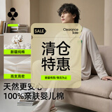 有棵树【60支纯棉】睡衣男新疆棉5A抑菌长袖男士家居服套装【特惠清仓】