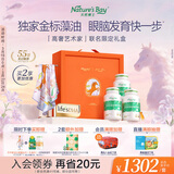 天然博士小琥珀DHA藻油180粒艺术礼盒装 金标dha藻油 dha婴幼儿0-3岁