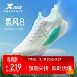 特步氢风8跑步鞋运动鞋春夏季轻便减震回弹防滑男跑鞋鞋子体测鞋子