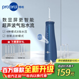 博皓（prooral）家用冲牙器电动洗牙器冲洗器水牙线洁牙器牙齿冲洗器牙结石去除器牙齿清洁正畸冲牙器便携5025Pro 釉蓝