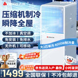 志高大1.5匹可移动空调一体机单冷暖免安装家用便携无外机客厅厨房出租房屋立式式柜式1匹制冷小空调 大2匹单冷-适用40㎡内