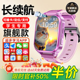 HQHW天才适用华为机5G儿童电话手表高清卡全网通防水可插卡定位小学初高中生青少年男女孩智能电话手表 Z10疏烟粉【长续航+精准定位+上课禁用+支付】