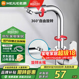 名爵（MEJUE）面盆水龙头冷热双控360°双旋转卫生间洗脸洗手台盆龙头Z-1201