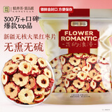 贡苑特级红枣片 免洗新疆大片红枣干大枣干枣片无核养生茶花草茶250g