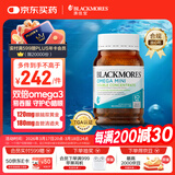 澳佳宝（Blackmores）双倍omega-3迷你深海鱼油软胶囊含epa澳洲进口400粒