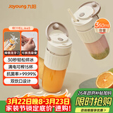九阳（Joyoung）【生日礼物】榨汁杯 果蔬榨汁机搅拌杯 婴儿辅食机电动多功能10叶刀秒碎冰果汁杯LJ645