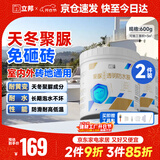 立邦透明防水胶免砸砖聚脲防水涂料厨卫墙面屋顶补漏堵漏胶300g*2