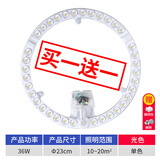 汇炫 led灯盘吸顶灯改造灯板灯芯节能灯泡圆形贴片客厅照明灯珠光源 边驱36W白光Φ23cm【超亮 高显指】买一送一