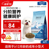 伯纳天纯狗粮专供款宠物狗粮鸡肉樱桃小型犬全价成年犬粮 2kg/4斤
