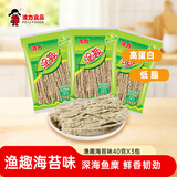 波力海苔味渔趣120g（40g*3包）儿童休闲零食低脂海产小吃分享装