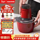 奥克斯（AUX）绞肉机家用小型不锈钢绞馅机碎肉机电动多功能辅食料理机 打肉机肉馅蒜蓉机AJR-18AZX-117红色