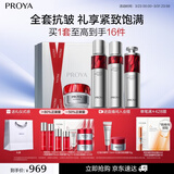 珀莱雅红宝石护肤品套装护肤礼盒(水乳精华轻润霜)化妆品 生日礼物女