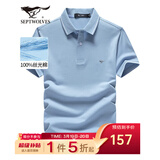 七匹狼短袖T恤男夏季凉感短T翻领POLO打底衫男装冰丝光棉透气冰爽上衣 109(天蓝)-6911款 XL 175/92A