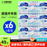 尤妮佳（unicharm）日本化妆棉超薄省水湿敷卸妆棉洗脸巾原装进口 常规款 82片 *6盒