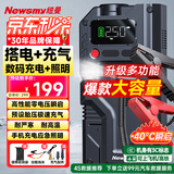 纽曼（Newsmy）【3C认证】汽车应急启动电源搭电宝充气泵一体机户外电源车载充气泵充电宝移动电源12v打火神器V5