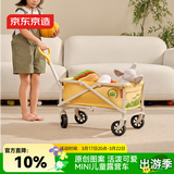 京东京造 mini儿童营地车 户外露营车可折叠可拆洗小推车拉车小恐龙