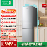 容声215升三开门电冰箱家用小型三温区保鲜冷藏冷冻节能出租房宿舍小户型迷你冰箱 BCD-215E10RNLAD凯撒银