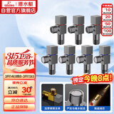 潜水艇（Submarine）枪灰色黄铜加厚三角阀八字阀套装红蓝标国标4分七只装4冷+3热