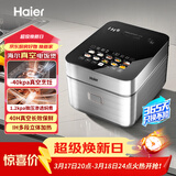 海尔（Haier）真空电饭煲球釜微压家用电饭锅4LIH立体双热源大容量4-5人备长炭不粘涂层HRC-I54AS