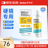 博视顿博士伦 先进RGP硬性隐形眼镜护理液120ml 角膜接触镜OK镜