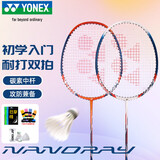 尤尼克斯（YONEX）羽毛球拍对拍碳素中杆锐速训练比赛NR7I橙红藏青已穿线附球+手胶