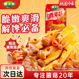 金大州鹿茸菌 经典香辣味500g 休闲零食红油素食下饭菜小包装