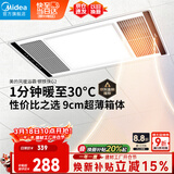 美的（Midea）风暖浴霸钢铁侠系列暖风照明排气一体换气暖风机G2