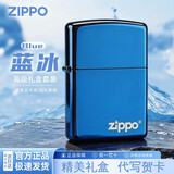 ZIPPO煤油打火机蓝冰美国官方正版之宝冰面防风打火机刻字高端礼物 20446ZL蓝冰标志【单机不含油】