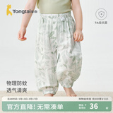 童泰（TONGTAI）婴儿裤子夏季薄款男女宝宝长裤休闲外出灯笼束口裤儿童防蚊裤 浅蓝色（竹棉纱布） 90 cm