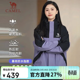 骆驼（CAMEL）冲锋衣三合一男女暴雨级防水夹克登山服新进藏外套