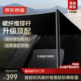 京东京造 强韧抗风碳纤维黑胶防晒帐篷4.4㎡公园户外露营装备全自动3-4人