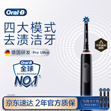 欧乐BPro4单支装Pro系列电动牙刷Pro4Ultra深度清洁牙龈呵护