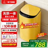 小鸭小黄鸭系列婴儿洗衣机烘干一体迷你高温煮洗全自动洗衣机宝宝儿童专用小型儿童带烘干 5.6KG黄【智能烘干】+洗烘一体+终生维修 波轮 【全自动洗脱一体】