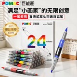 白雪（snowhite）POMAC直液式双头丙烯马克笔儿童礼物画画可水洗水彩笔不透色可叠色画笔DMT122圆头24色/盒美育