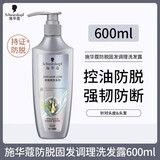 施华蔻（Schwarzkopf） 施华蔻洗发水洗发露多效修护羊绒脂防落发金纯丰盈控油赋源净屑 防脱固发洗发露600ml(特证防脱控油强韧)