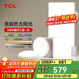 TCL照明 LED客厅灯吸顶灯现代简约遥控无极调光中山灯具三室一厅套餐