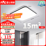 雷士（NVC）吸顶灯客厅卧室餐厅阳台简约现代LED照明灯具灯饰方灯极光Y