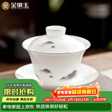 金镶玉羊脂玉瓷三才盖碗功夫茶具白瓷泡茶碗陶瓷敬茶碗墨岳130ml