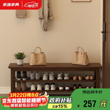 家逸实木换鞋凳入户门口鞋柜可坐穿鞋凳家用多层鞋架进门玄关长条凳