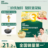 英氏（Engnice）婴幼儿面条猪肝菠菜味175g 宝宝辅食婴儿儿童早餐线面 采销真验厂