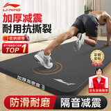 李宁（LI-NING）瑜伽垫男士健身运动垫子加厚家用防滑跳绳隔音减震仰卧起坐舞蹈垫