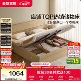 全友家居 现代简约高箱收纳落地板式床主卧室家用1.8x2米双人储物大床