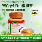 汪氏 长白山椴树蜂蜜950g 结晶蜜白蜜土蜂蜜
