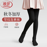 浪莎儿童保暖连裤袜女童秋冬季加绒加厚打底裤中大童学生舞蹈袜 黑色