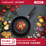 圈圈锅（CIRCULON）扭纹宝家用不粘锅煎锅平底锅牛排煎蛋电磁炉通用  28cm煎锅单锅