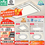 雷士（NVC）吸顶灯客厅灯语音智能现代轻奢新中式卧室灯led照明灯具套餐-晶宏 ※【热卖爆款】智控客厅3室2厅风扇
