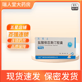 [凯莱止]盐酸依匹斯汀胶囊 10mg*12粒 3盒装