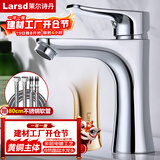 莱尔诗丹（Larsd）面盆水龙头 冷热水卫生间浴室柜黄铜龙头洗脸盆洗手盆龙头F071