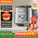 苏泊尔（SUPOR）小电饭煲1-2人用2升有钛0涂层远红外IH球釜柴火饭家用蒸饭煮粥锅不粘锅不锈钢迷你电饭锅20HC8998