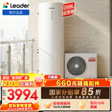 海尔（Haier）智家出品Leader空气能热水器200升家用电辅一级能效热泵 WIFI智控家电补贴以旧换新上门安装PA7